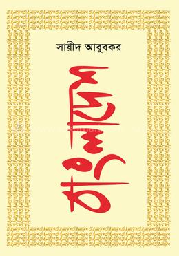 বাংলাদেশ