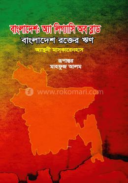 বাংলাদেশ অ্যা লিগ্যাসি অব ব্লাড image