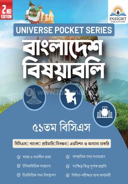 বাংলাদেশ বিষয়াবলি image