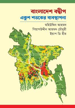 বাংলাদেশ বদ্বীপ 