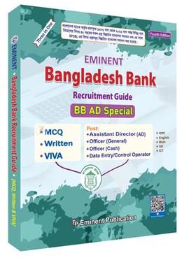 বাংলাদেশ ব্যাংক রিক্রুটমেন্ট গাইড - BB AD Special