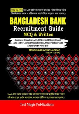 Bangladesh Bank Recruitment Guide - MCQ and Written image
