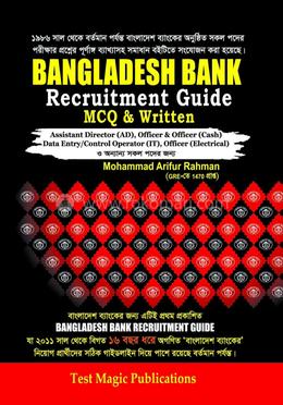 Bangladesh Bank Recruitment Guide MCQ And Written image
