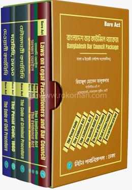 বাংলাদেশ বার কাউন্সিল প্যাকেজ 