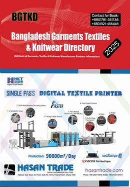 Bangladesh Garments Textiles and Knitwear Directory (2025) image