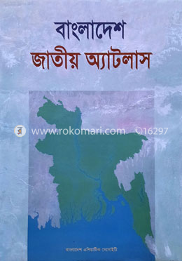 বাংলাদেশ জাতীয় অ্যাটলাস image
