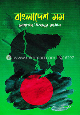 বাংলাদেশ মম image