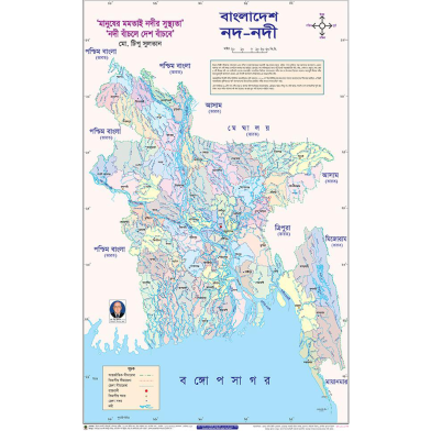 Bangladesh ar Nod-Nodi image