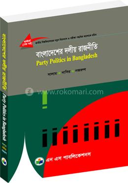 বাংলাদেশের দলীয় রাজনীতি (মাস্টার্স শেষ বর্ষ) - কোড- 311911
