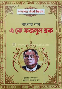 বাংলার বাঘ এ কে ফজলুল হক 