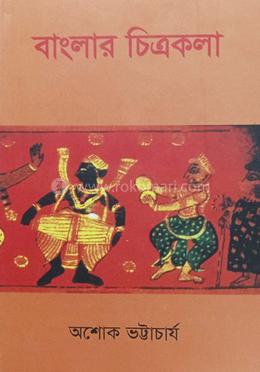 বাংলার চিত্রকলা