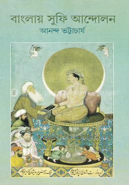 সুফি আন্দোলন image