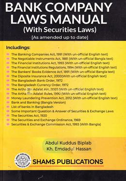 ব্যাংক কোম্পানী লজ ম্যানুয়েল image