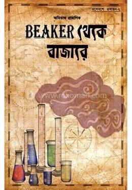 BEAKER থেকে বাজারে