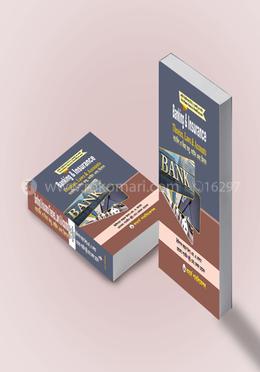 ব্যাংকিং ও বীমা তত্ত্ব, আইন এবং হিসাব 