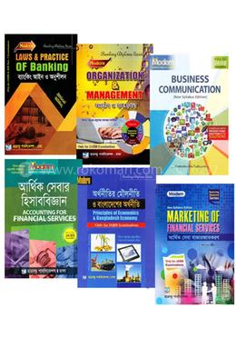 ব্যাংকিং ডিপ্লোমা সিরিজ ১ম পত্র (JAIBB)