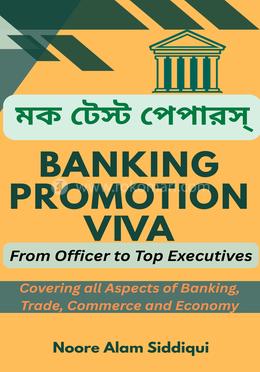 Banking Promotion VIVA: মক টেস্ট পেপারস্ image