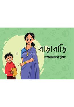 বাড়াবাড়ি 