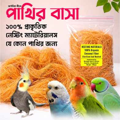 Barakah Pet Care Nesting Materials (Natural Fiber) – Ideal For Bird Nesting (Sterilized And Washed) image