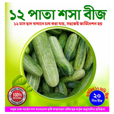 Baro Paata Shosha Beej image