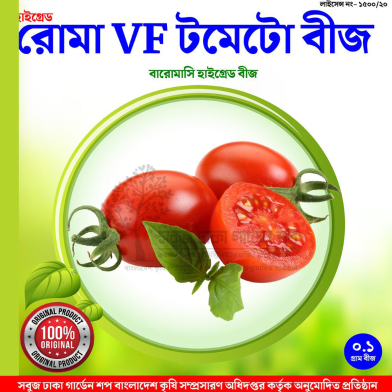 Baromasi Roma VF Tomato Seed 1 gm image