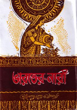 ভারতের-নারী