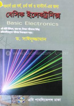 বেসিক ইলেকট্রনিক্স (অনার্স ৩য় বর্ষ, ৪র্থ বর্ষ ও মাস্টার্স এর জন্য) image