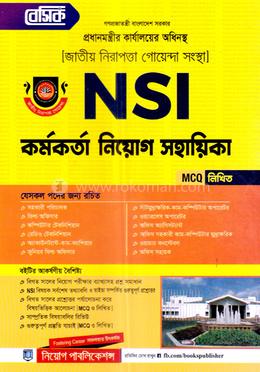বেসিক NSI কর্মকর্তা নিয়োগ সহায়িকা - MCQ, লিখিত image