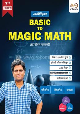 বেসিক টু ম্যাজিক ম্যাথ image
