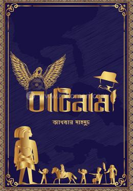 বাটিনামা image