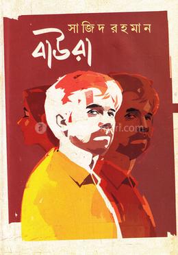 বাউরা image