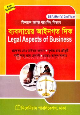 ব্যবসায়ের আইনগত দিক (অনার্স ২য় বর্ষ টেক্সট বই) - ফিন্যান্স অ্যান্ড ব্যাংকিং image