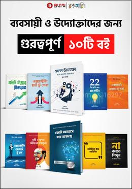 ব্যবসায়ী ও উদ্যোক্তা প্যাকেজ
