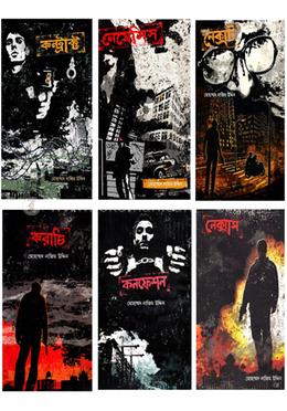 বেগ-বাস্টার্ড সিরিজ image