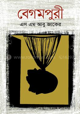 বেগমপুরী