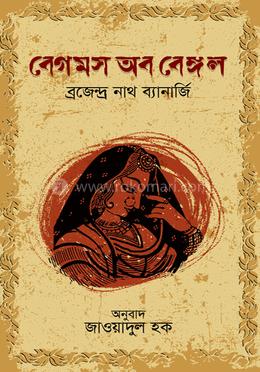 বেগমস অব বেঙ্গল