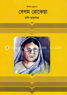 বেগম রোকেয়া image