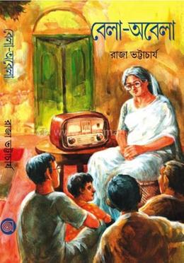 বেলা - অবেলা