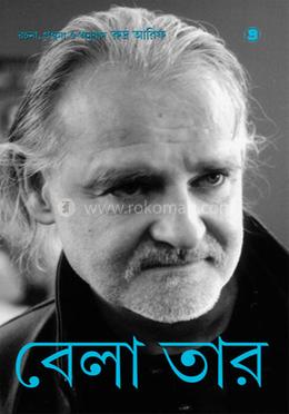 বেলা তার