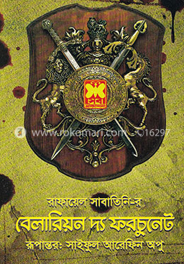 বেলারিয়ন দ্য ফরচুনেট