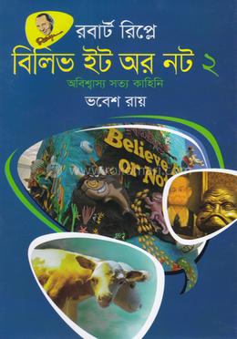 বিলিভ ইট অর নট - ২য় খন্ড 