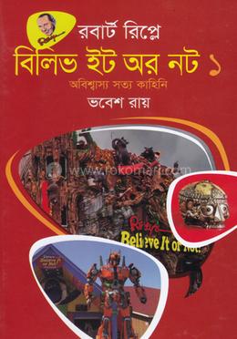 বিলিভ ইট অর নট - প্রথম খণ্ড image