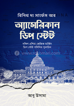 বিনিথ দ্য সার্ফেস অব অ্যামেরিকান ডিপ স্টেট image