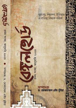 বেঙ্গলহোর্ড image