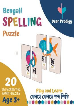 Bengali Spelling Puzzle