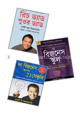 বেস্ট অব রবার্ট টি. কিয়োসাকি