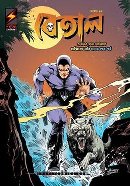 বেতাল : এলারবি এলো রেডিয়াতে image