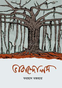 ভাবান্দোলন