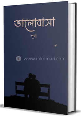 ভালোবাসা