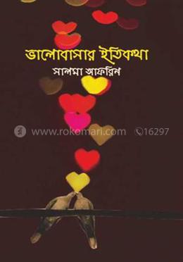 ভালোবাসার ইতিকথা